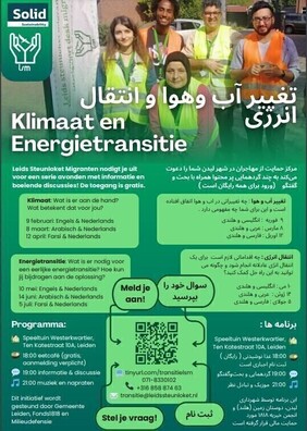 Energy Transition for Everyone! 5 juli - Farsi & Nederlands